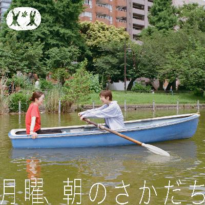 「長い髪のほうが似合うよ」と言われても haru.×柴田聡子【#04】