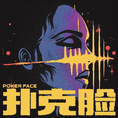 EP21.驶向黑暗的公交-马来西亚巴士案