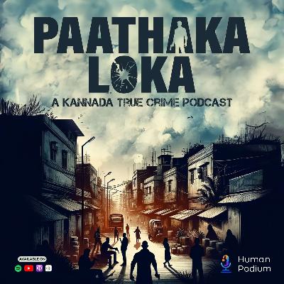 Trailer | Episode - 02 - Case 25 - Highway murderer Psycho Shankar | Section 302 : A Tamil True Crime Podcast Trailer | Episode - 02 - Case 25 - Highway murderer Psycho Shankar | Section 302 : A Tamil True Crime Podcast
