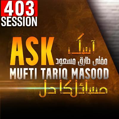 Ask Mufti Tariq Masood | 403th Session - Masail Ka hal