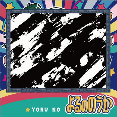 「俺は誰かを救ってるはずや！」