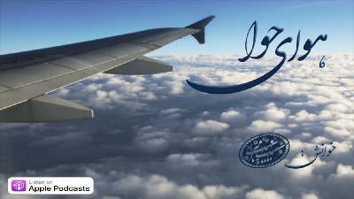 هوای حوا