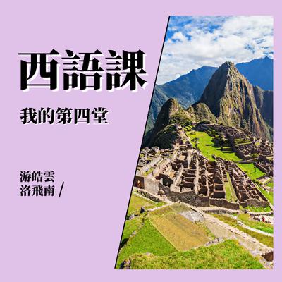 4-19 第十課:課文 Texto - Alejandra的一封email 4-19 第十課:課文 Texto - Alejandra的一封email