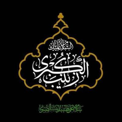 تاثیر ارتباط قلبی و مجاورت معنوی و شخصیت حضرت زینب (س)، حجه الاسلام شمالی، 29 بهمن 1400 تاثیر ارتباط قلبی و مجاورت معنوی و شخصیت حضرت زینب (س)، حجه الاسلام شمالی، 29 بهمن 1400