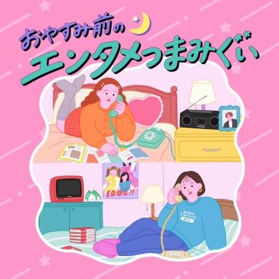 #48 ドラマ『じゃあ、あんたが作ってみろよ』感想! 小さな衝突は自分の欲望と向き合うきっかけになる #48 ドラマ『じゃあ、あんたが作ってみろよ』感想! 小さな衝突は自分の欲望と向き合うきっかけになる