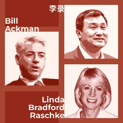 SP08 李录、比尔·阿克曼、琳达·拉施克:通往投资大师的路,从来不止一条 SP08 李录、比尔·阿克曼、琳达·拉施克:通往投资大师的路,从来不止一条