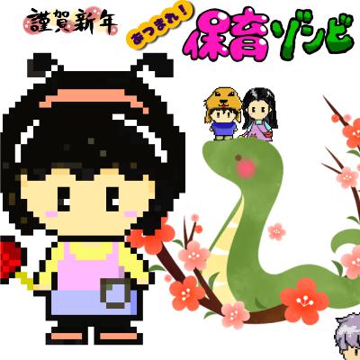 お年玉ボーナストラック