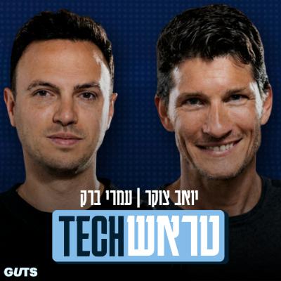מצב מלחמה - הסוד מאחורי ההגנה האווירית הישראלית; עם הילה חדד חמלניק מצב מלחמה - הסוד מאחורי ההגנה האווירית הישראלית; עם הילה חדד חמלניק