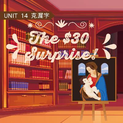 2025-Fall U14 The $30 Surprise! 2025-Fall U14 The $30 Surprise!