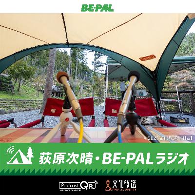 第７３回：イチローズモルト　𠮷川さん流の楽しみ方（キャンプ編）