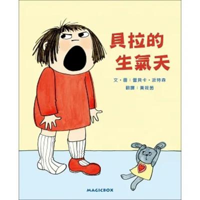 EP49 貝拉的生氣天