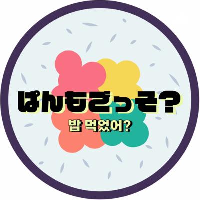 ep.38 韓国ドラマ「シスターズ」観てる？Part. 1