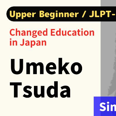 #72 Umeko Tsuda: A Woman Who Changed Education in Japan // Upper Beginner Japanese Listening #72 Umeko Tsuda: A Woman Who Changed Education in Japan // Upper Beginner Japanese Listening