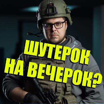 Ждать ли Rainbow Six Siege X и каким оказался FragPunk | НУБЗ про сетевые шутеры