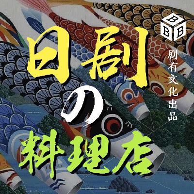 无糙不青春-怪力乱神的日本邪典
