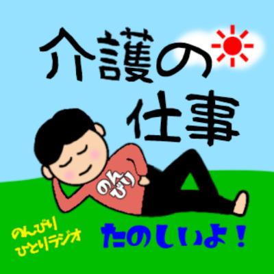 【介護編】月の半分以上遅刻するパートさんのおはなし！