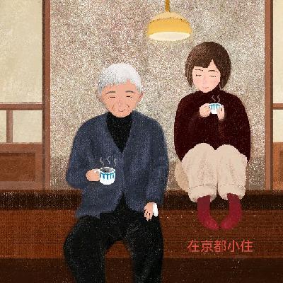 一份温暖舒缓的日式小清新 一份温暖舒缓的日式小清新