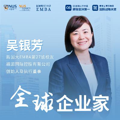 全球企业家专访（东南亚）| EP03吴银芳：从0到2500万件出口，福源制衣的全球化布局