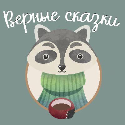 2:6 Про ежа, у которого не сбылась мечта 2:6 Про ежа, у которого не сбылась мечта