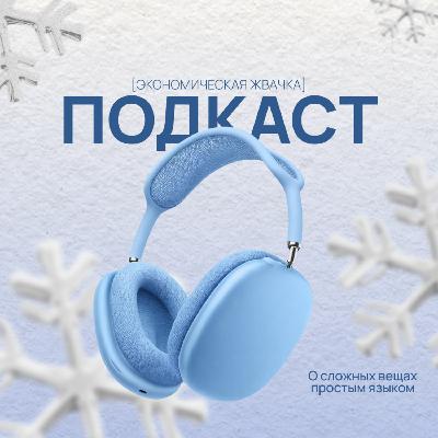 "Ирония судьбы" или почему в СССР были одинаковые дома? // Экономика Нового года // Экономическая жвачка