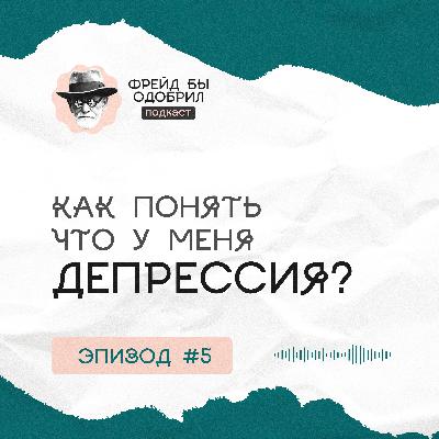 Симптомы и признаки депрессии | Ламбо за 1 млн $ | Травмированная нация Симптомы и признаки депрессии | Ламбо за 1 млн $ | Травмированная нация
