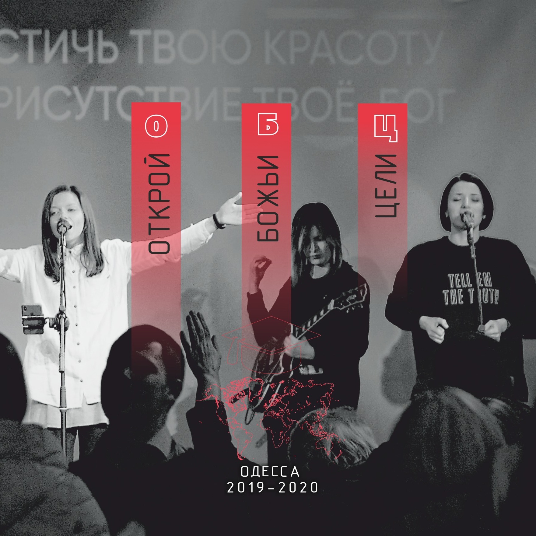 ОБЦ 2019-1020