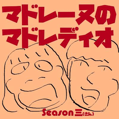 #12 お世話になってますネットカフェ