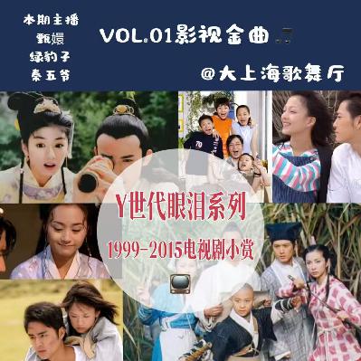 片头曲一响，我们还是那群没写完作业的电视儿童 | Y世代眼泪