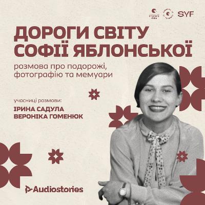 Дороги світу Софії Яблонської: розмова про подорожі, фотографію та мемуари