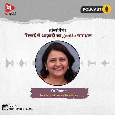 सिरदर्द का समाधान: होम्योपैथी से प्राकृतिक राहत | Dr. Roma | TALRadio Hindi सिरदर्द का समाधान: होम्योपैथी से प्राकृतिक राहत | Dr. Roma | TALRadio Hindi