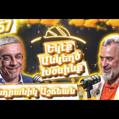 Կիպրահայութիւն, Մասոններ, Մելգոնեան Վարժարան , Եկեղեցի | Եկէք Անկեղծ Խօսինք #57 | Անդրանիկ Աշճեան