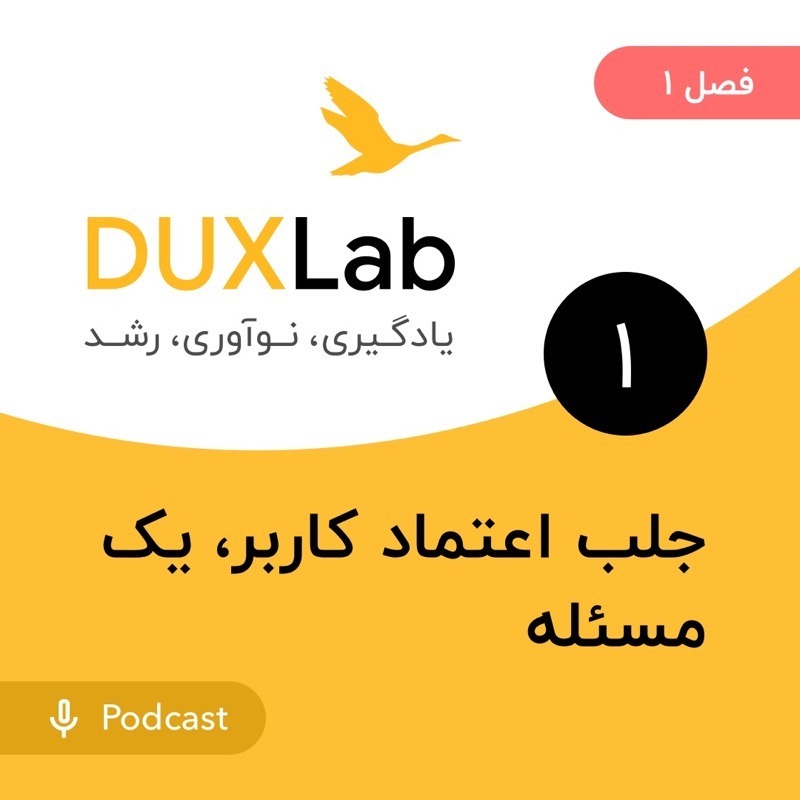 S01.E01 - Speed of Trust