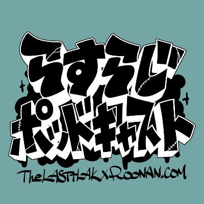 #172【アニメ/音楽】ガールズバンドのジャンルを仕分けして洋楽アーティストをオススメしたい！BanG Dream!/きみの色/ぼっち・ざ・ロック/ガールズバンドクライ