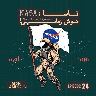 Episode 24 - NASA(ناسا: هوش زمانی!)