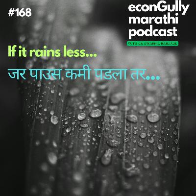 168. If it rains less... जर पाउस कमी पडला तर...