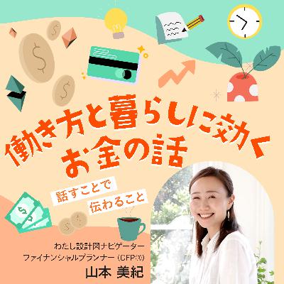 【money#9】申告の不安が減る、“ちょこっと準備”あれこれ