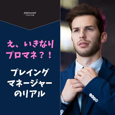 複数案件を同時に回すには？ タスクシュートでプロマネの道が開けた話（ゲスト：TC認定トレーナー Zakkyさん）