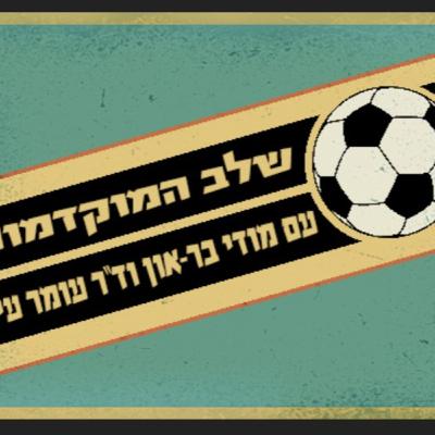האימפריה של הכח וינה