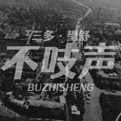 EP64.血色月夜-95年七宝镇特大血案