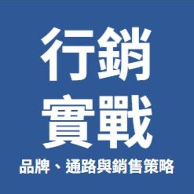 AI陪我考多益 EP4 -- 行銷實戰:品牌、通路與銷售策略 AI陪我考多益 EP4 -- 行銷實戰:品牌、通路與銷售策略