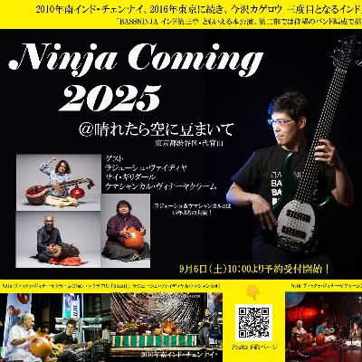 映画クランクイン・映画制作について その１/ Ninja Coming 2025撮影/言葉なき祈りの到達点