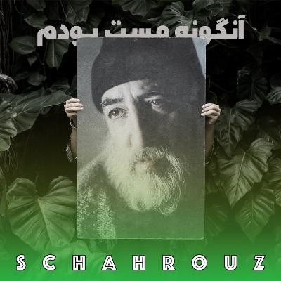 حسین منزوی | آنگونه مست بودم حسین منزوی | آنگونه مست بودم