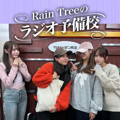 地上波#40「なかまったねさんが2026年やらかしたくないこと」(綾瀬ことり、仲俣美希、新野楓果、市原紬希) 地上波#40「なかまったねさんが2026年やらかしたくないこと」(綾瀬ことり、仲俣美希、新野楓果、市原紬希)