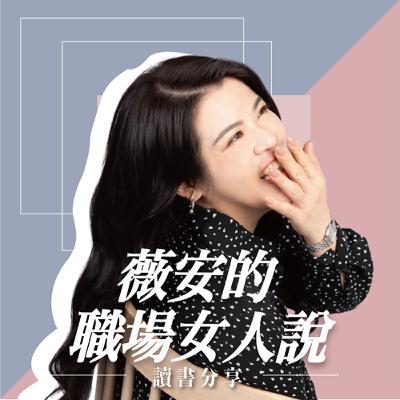 EP18｜掌握人性需求，讓AI搜尋也指名你