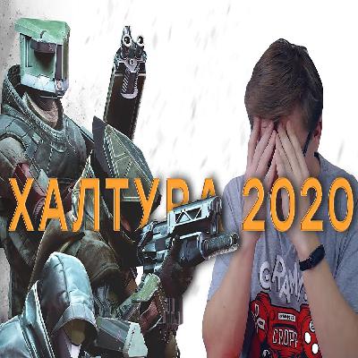 Очередной ШЕДЕВР из EGS. Обзор Corruption 2029 (iXBT games) 2020
