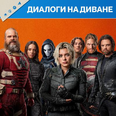 DOOM: The Dark Ages, Громовержцы, Этернавт, новый сезон Любовь, смерть и роботы, Голливуд неизбежно вернется в Россию