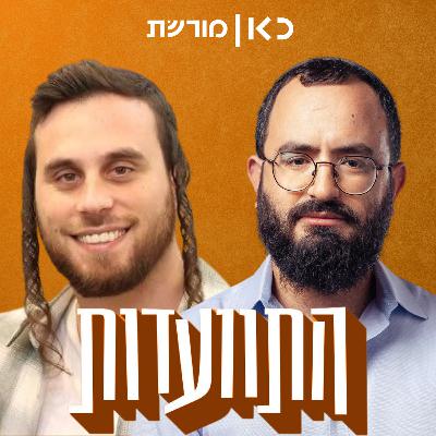 התוועדות #46 מוישי ריינר התוועדות #46 מוישי ריינר