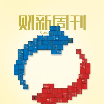 Caixin | 财新周刊2025年第19期导播