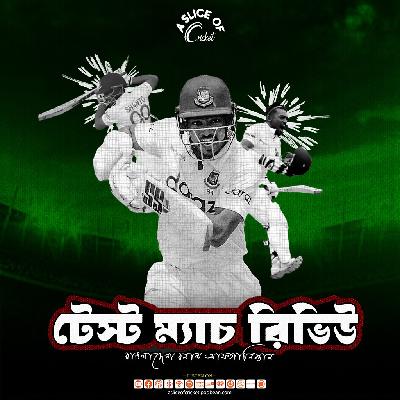 BD vs AFG: Bangladesh’s Record Win | Only Test 2023 | Match Review | S02 E04 BD vs AFG: Bangladesh’s Record Win | Only Test 2023 | Match Review | S02 E04