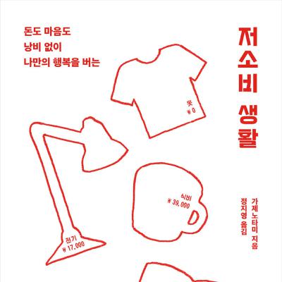 밑줄 긋는 독서에 대한 다른 생각, 그리고 즐거운 상상 밑줄 긋는 독서에 대한 다른 생각, 그리고 즐거운 상상